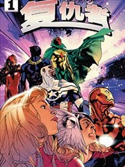 凡人修仙传漫画封面