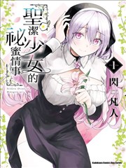仙逆漫画封面